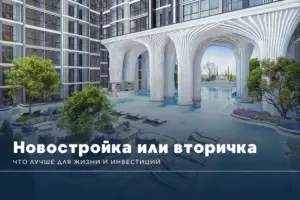 Новостройка или вторичка в Таиланде: что лучше для жизни и инвестиций