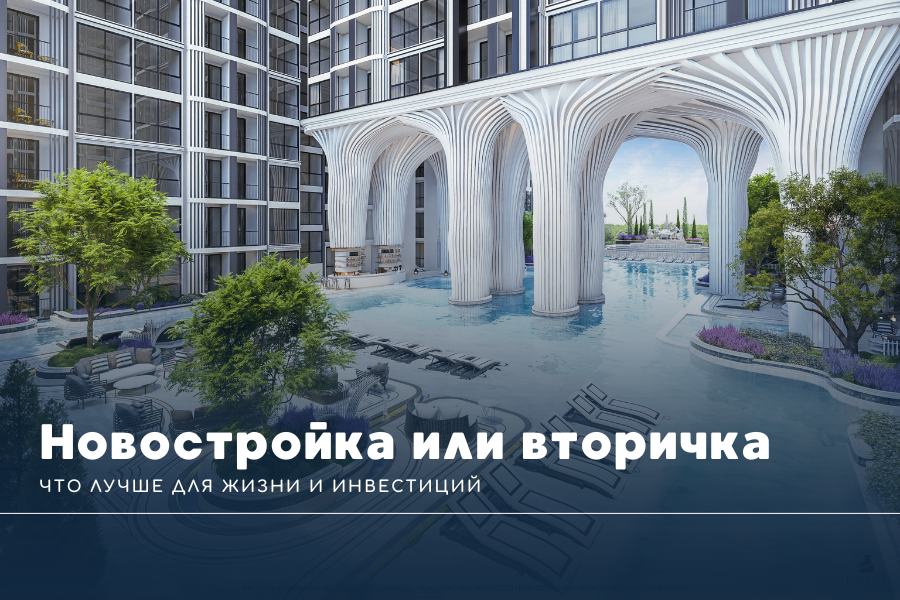 Новостройка или вторичка в Таиланде: что лучше для жизни и инвестиций