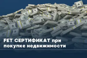 FET (Foreign Exchange Transaction) при покупке недвижимости в Таиланде: пошаговый гид