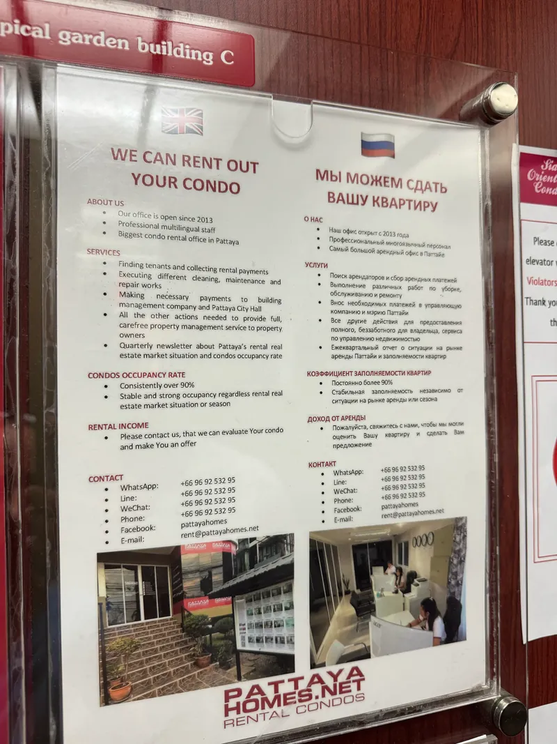 Siam Oriental Tropical Garden — Студия, 27 м²